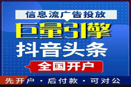 信息流代运营在电商领域的成功实践